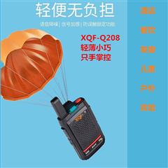 XQF/欣泉福Q-208迷你型对讲机