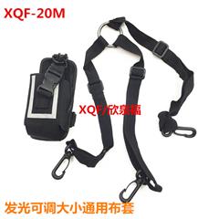 欣泉福XQF-20M新款对讲机可调大小通用型多功能挂胸腰尼龙保护发光布套